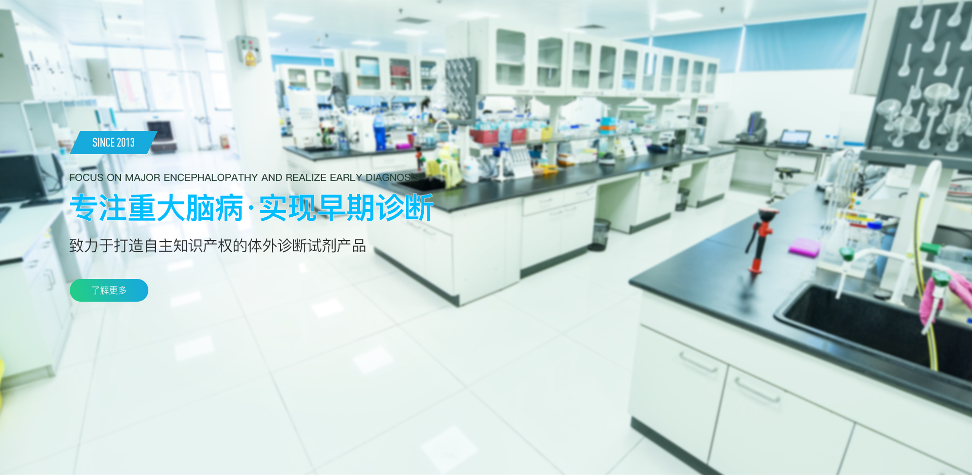 流式细胞仪 、分子检测仪 、医学检验服务 、生物科技研发 、北京尊龙凯时